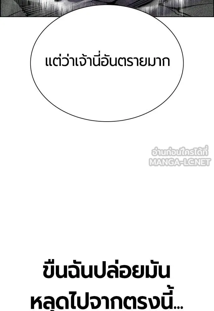 Jungle Juice ตอนที่ 197 รูปที่ 118