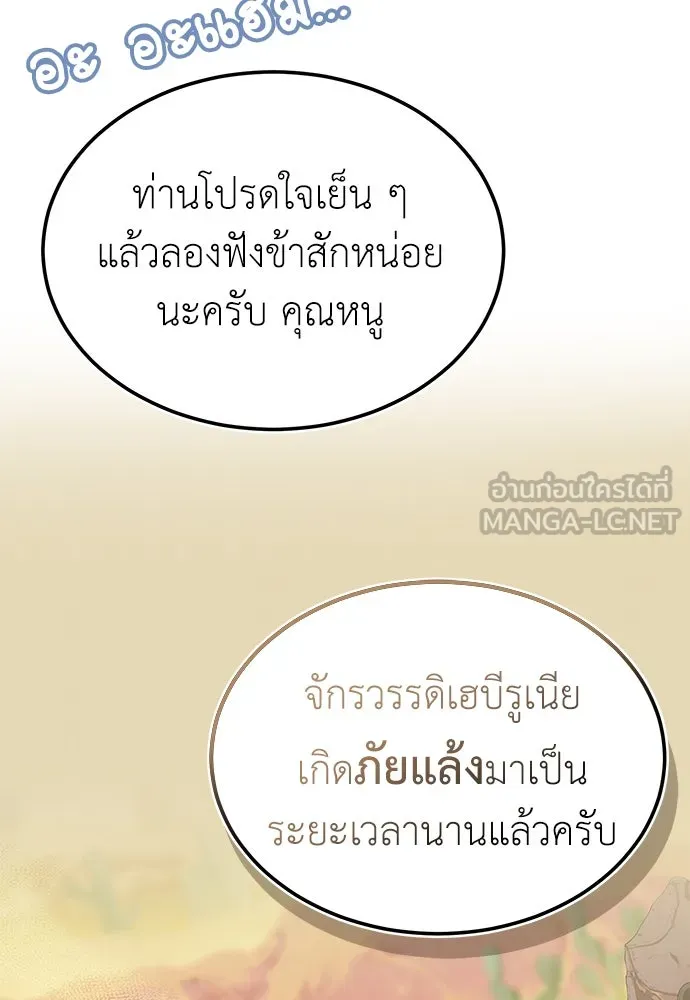 บุปผาลบคมดาบ ตอนที่ 33 รูปที่ 6