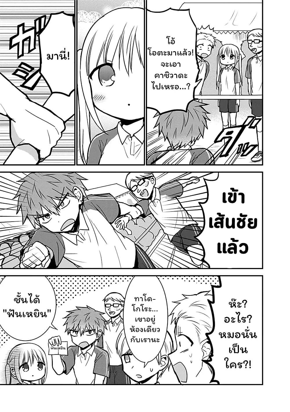 Manga-lc-com อ่านมังงะ อ่านการ์ตูน ออนไลน์ ฟรี Expressionless Kashiwada-san and Emotional Oota-kun ตอนที่ 1 2 3 4 5 6 7 8 9 10 11 12 13 14 ฟรี ไม่มีโฆษณา Manga-lc - อ่าน มังงะ อ่าน การ์ตูน ออนไลน์ อ่านมังงะ ฟรี