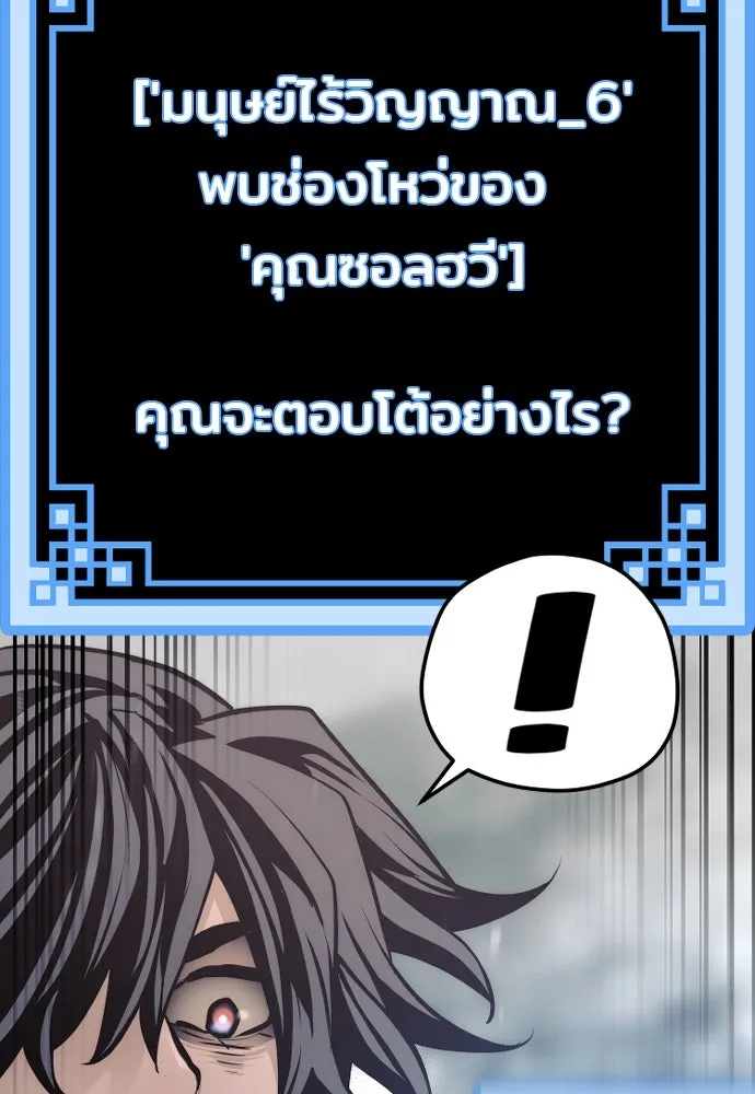 เส้นทางสู่เทพมาร ตอนที่ 93 รูปที่ 161