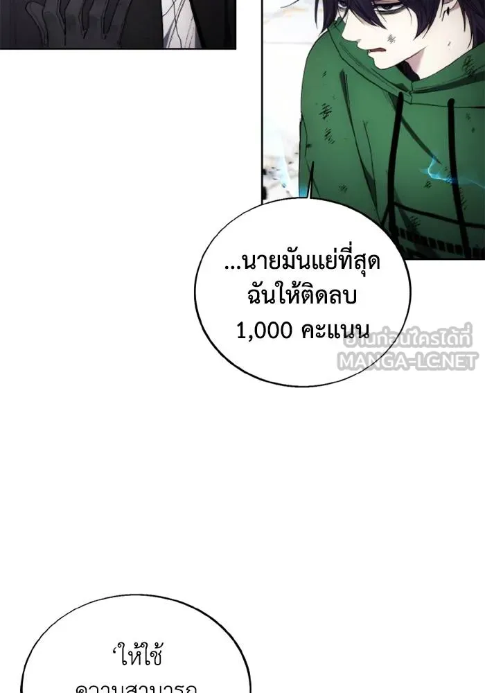 ศึกชิงบัลลังก์เทพเจ้ ตอนที่ 115 รูปที่ 72