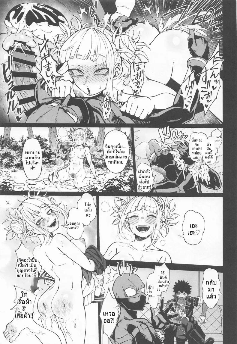 Doujin-Lc- อ่าน โดจิน มังฮวา เกาหลี ญี่ปุ่น จีน แปลไทย เรื่องราวสมมติและจินตนาการสุดเพริดเพริ้ง (Kobaji) (Boku no Hero Academia) ตอนที่ 1 2 3 4 5 6 7 8 9 10 11 12 13 14 ฟรี ไม่มีโฆษณา อ่าน โดจิน Manhwa เกาหลี ญี่ปุ่น จีน เรามีครบ คัดมาให้เน้นๆ โดจิน 18+ รับประกันความฟินโดย  Doujin Lc