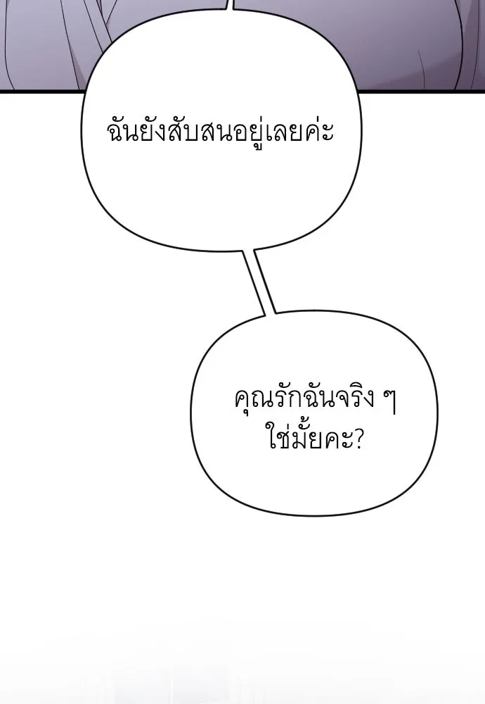 จำเลยหัวใจ ตอนที่ 80 รูปที่ 14