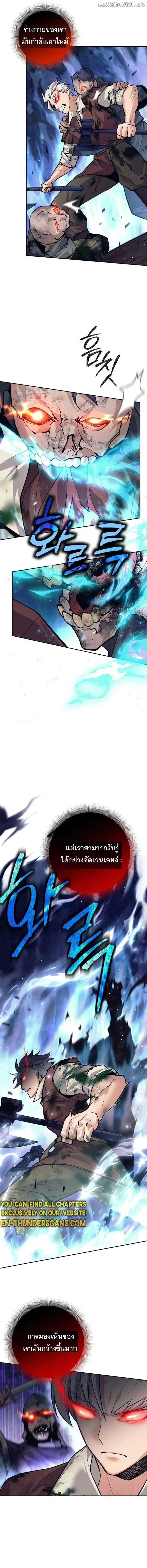 I Quit the Hero_s Party ปาร_ต_ผ_กล_าม_นกระจอกเลยขอลาออกต_างหาก ตอนที่ ตอนที่ 53 รูปที่ 4