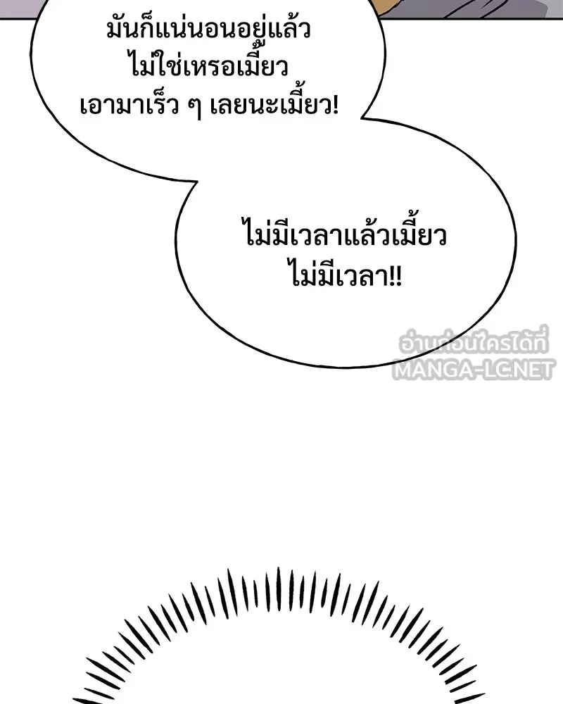 ปลูกผักพิชิตหอคอย ตอนที่ 23 รูปที่ 30