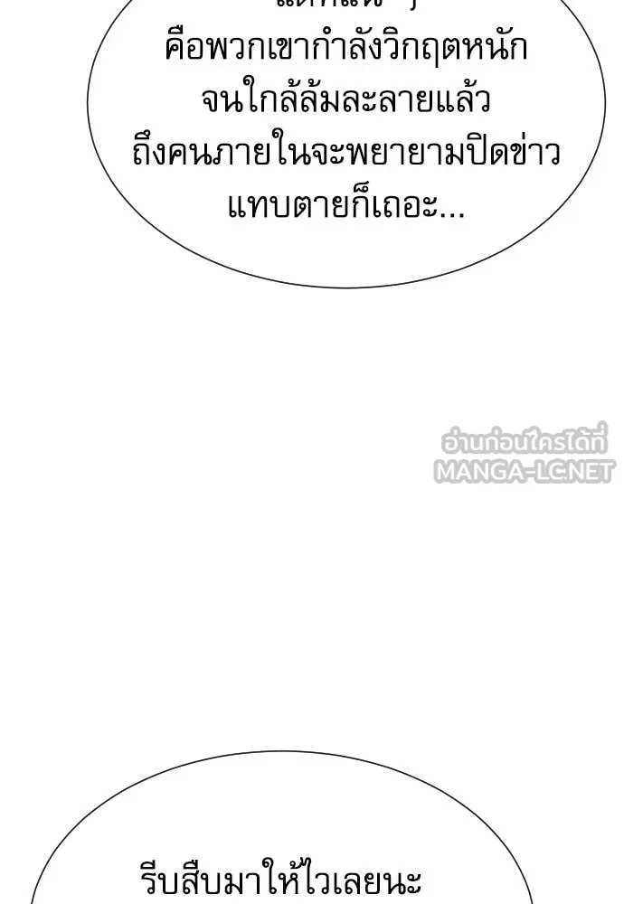 หลานอัจฉริยะ ตอนที่ 85 รูปที่ 132