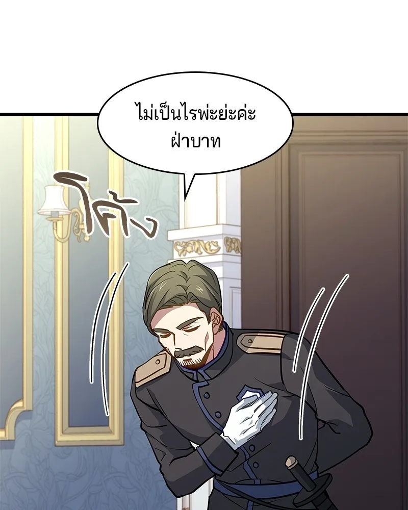 เจ้าชายแผนโบราณ ตอนที่ 4 รูปที่ 169