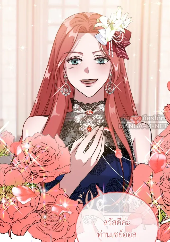 ครอบครัวพรรค์นั้น ฉันไม่มีวันกลับไป ตอนที่ 3 รูปที่ 78