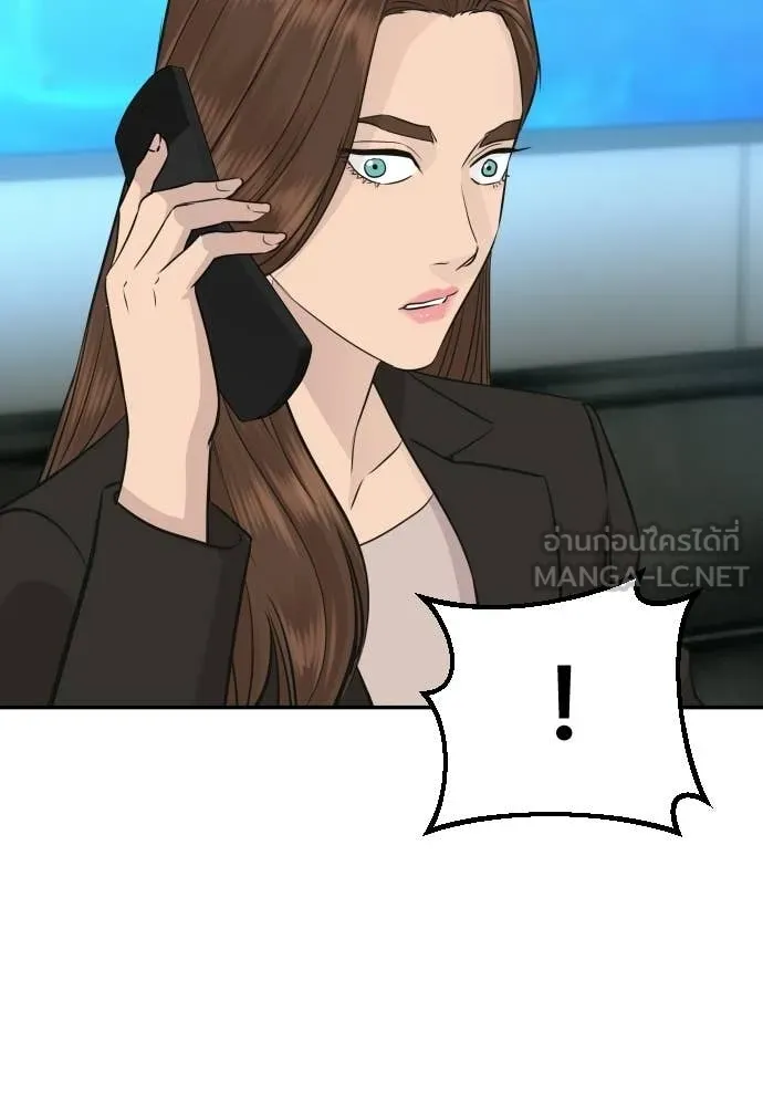 หลานอัจฉริยะ ตอนที่ 85 รูปที่ 122