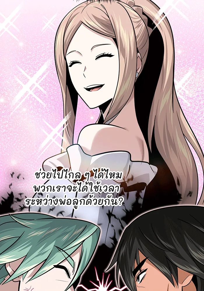 จอมเวทเกิดใหม่ในรอบ 66666 ปี ตอนที่ 136 รูปที่ 20