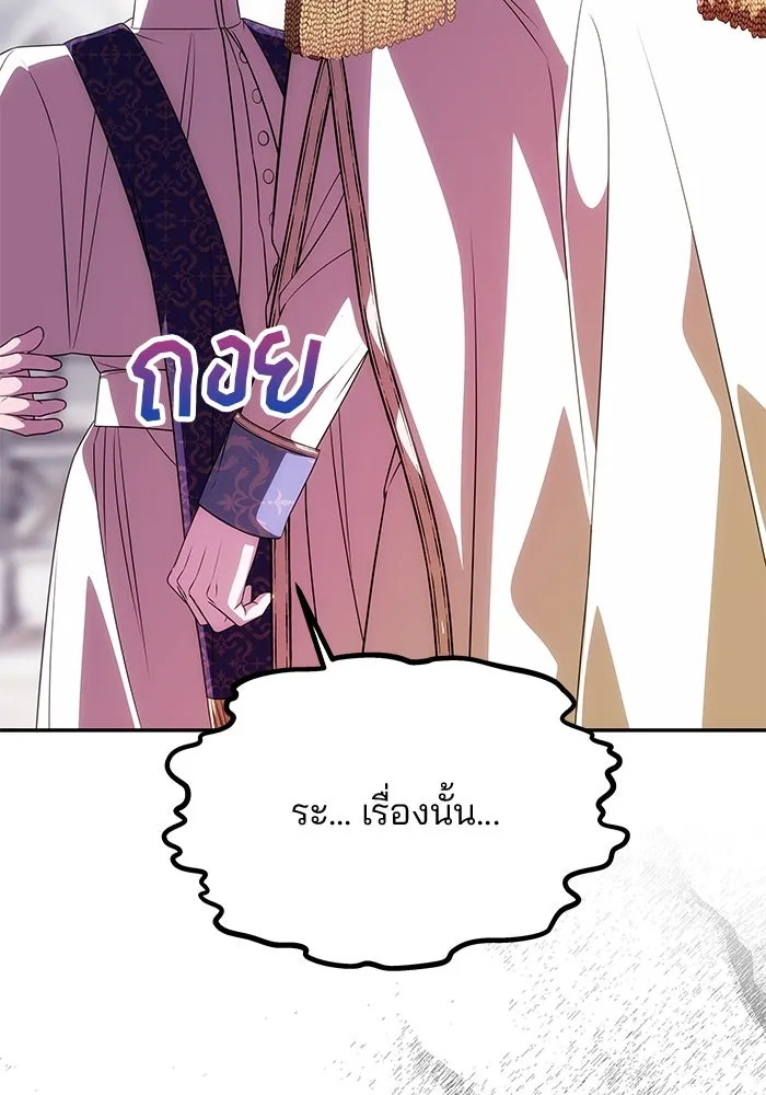 เกมรักจับสามี ตอนที่ 38 รูปที่ 32