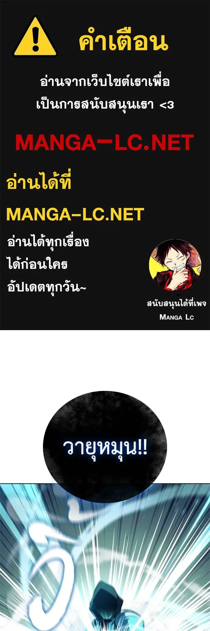 เกิดใหม่ในร่างดยุก ตอนที่ 82 รูปที่ 1