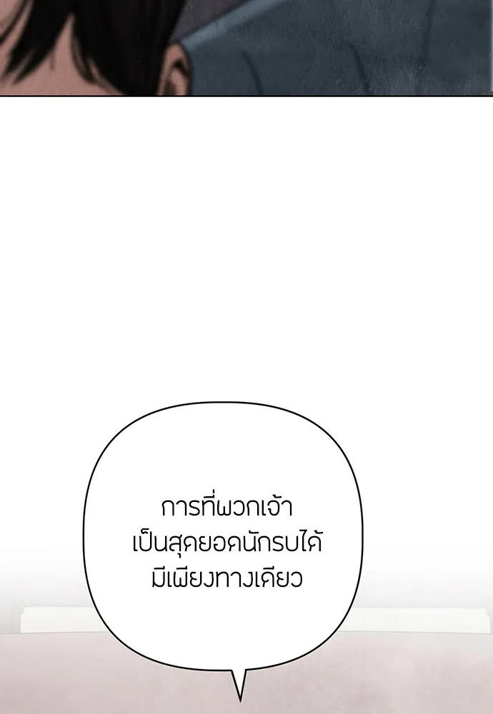 ความลับของสาวร่างทรง ตอนที่ 6 รูปที่ 43