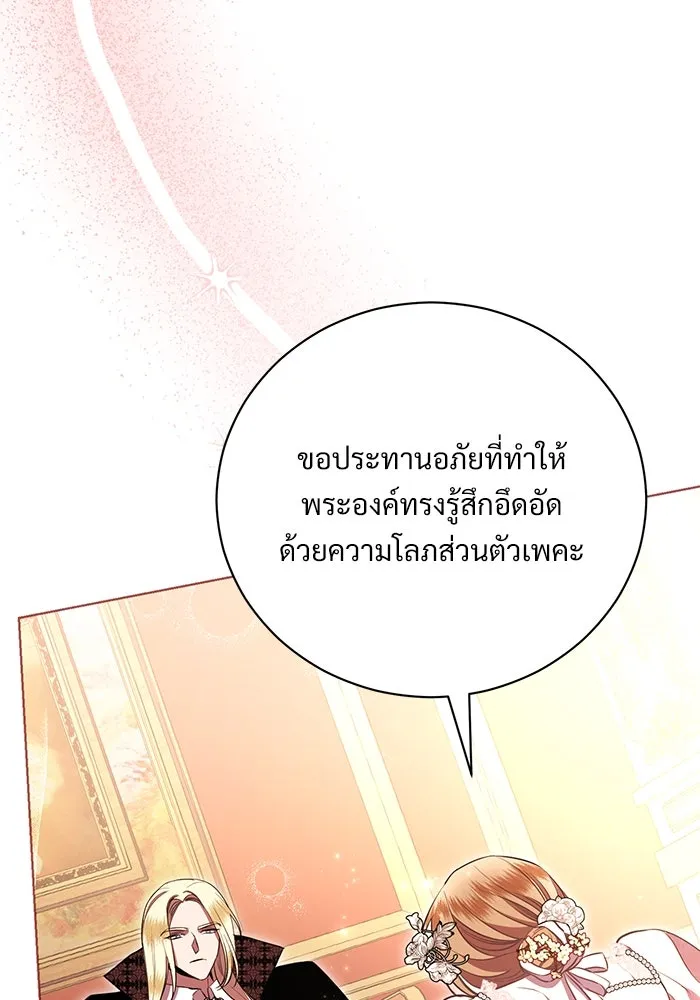 แด่ชู้รักของสามี ตอนที่ 5 รูปที่ 16