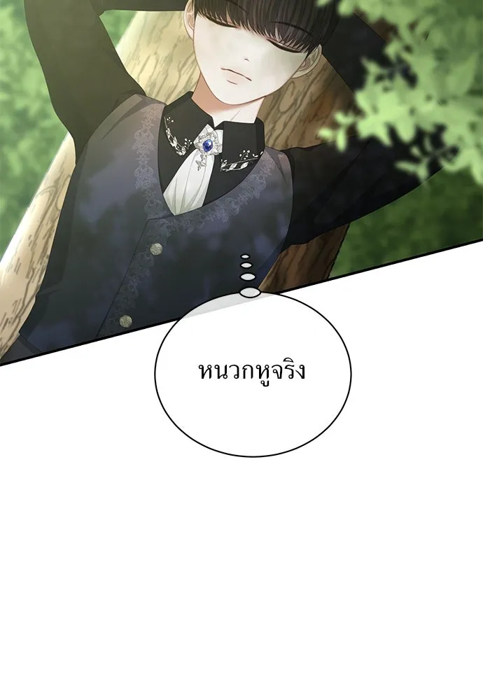 สาวใช้อย่างฉัน ขอเลือกหันหลังให้นาย ตอนที่ 21 รูปที่ 53