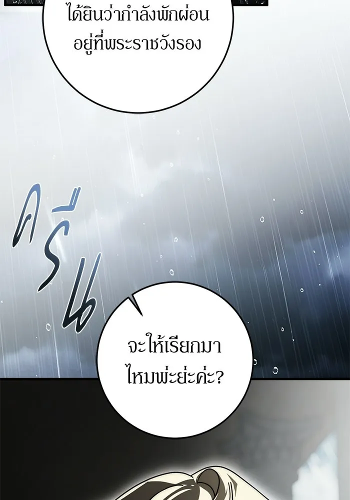 เบื้องหลังรอยยิ้มของเจ้าหญิง ตอนที่ 89 รูปที่ 53