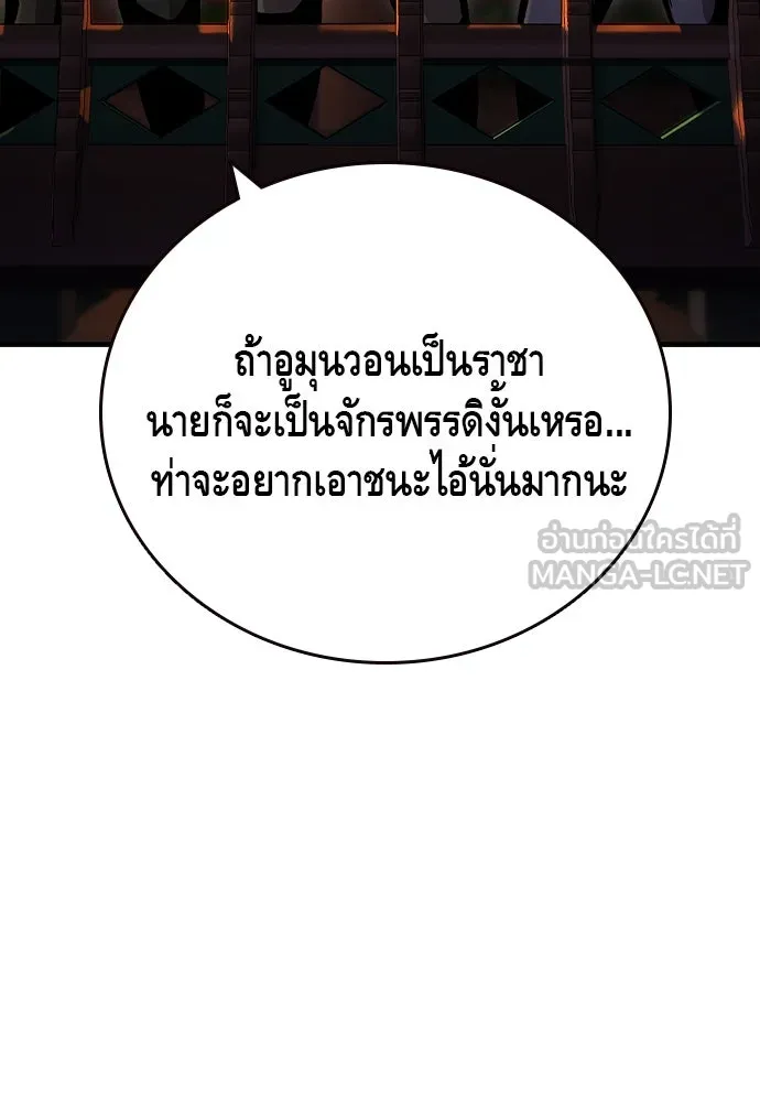 King Game ตอนที่ 72 ฮวังมูเจ (6) รูปที่ 48