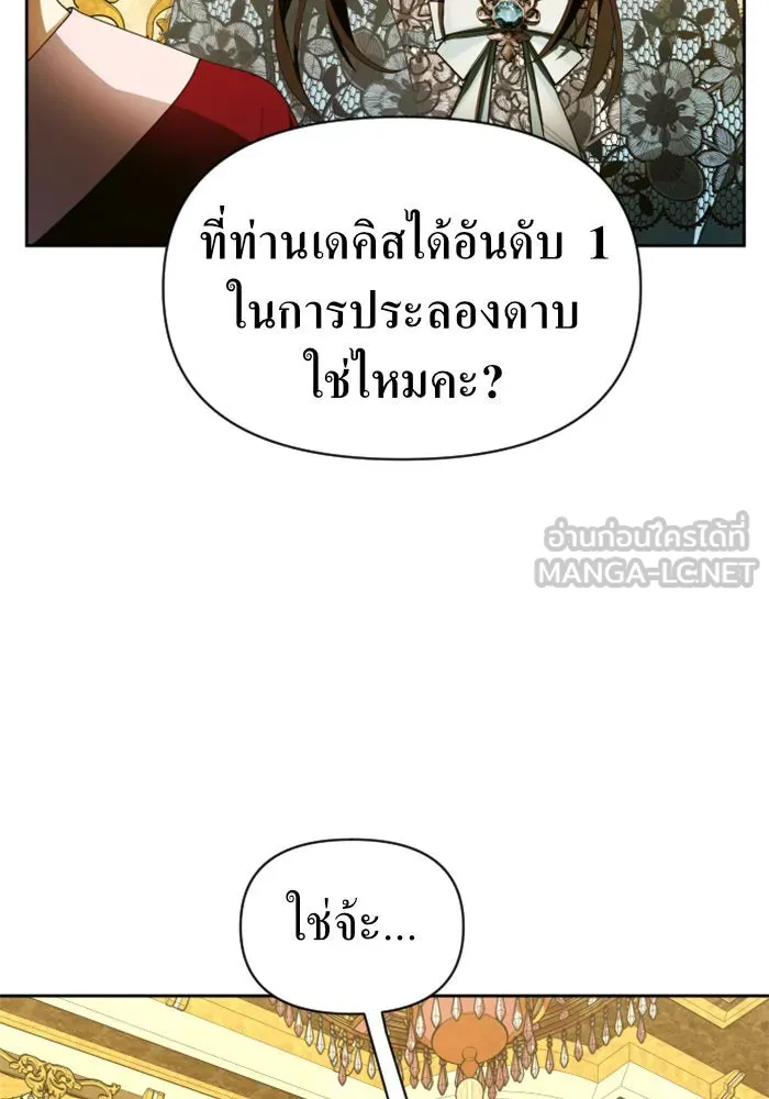 ชิงชีวิตพลิกลิขิตชะตา ตอนที่ 79. พี่ชายและน้องสาว(2) รูปที่ 123
