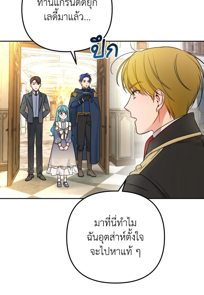 เลดี้มินต์ ตอนที่ 17 รูปที่ 13