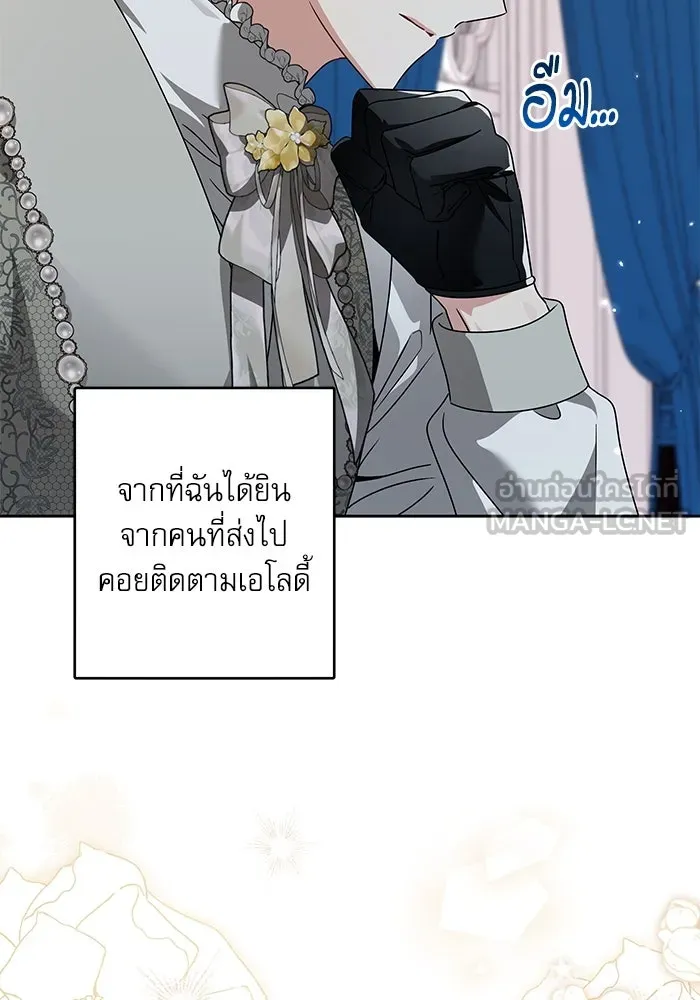 ครอบครัวตัวร้ายปล่อยฉันไปเถอะ ตอนที่ 28 รูปที่ 36