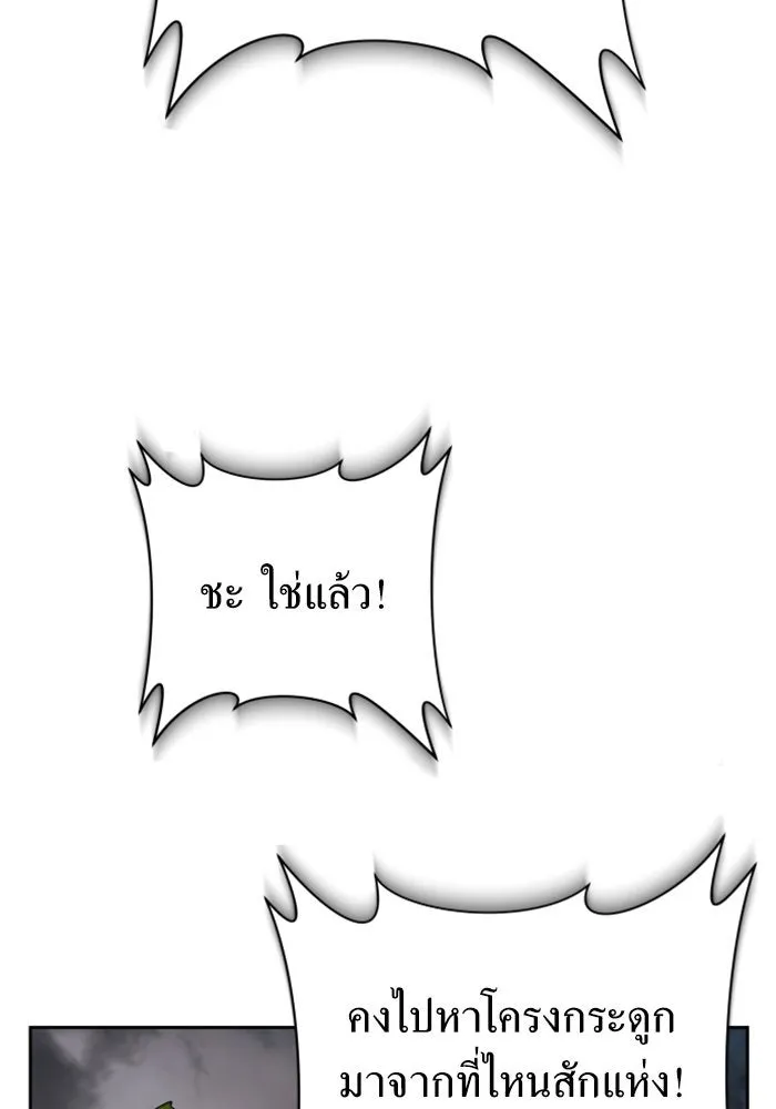 ชิงชีวิตพลิกลิขิตชะตา ตอนที่ 140. งานศพของเรา รูปที่ 178