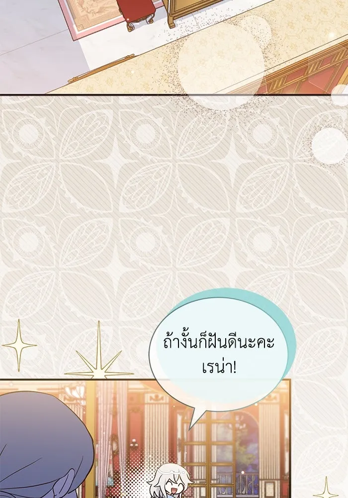 แมวน้อยในรังหมาป่า ตอนที่ 9 รูปที่ 41