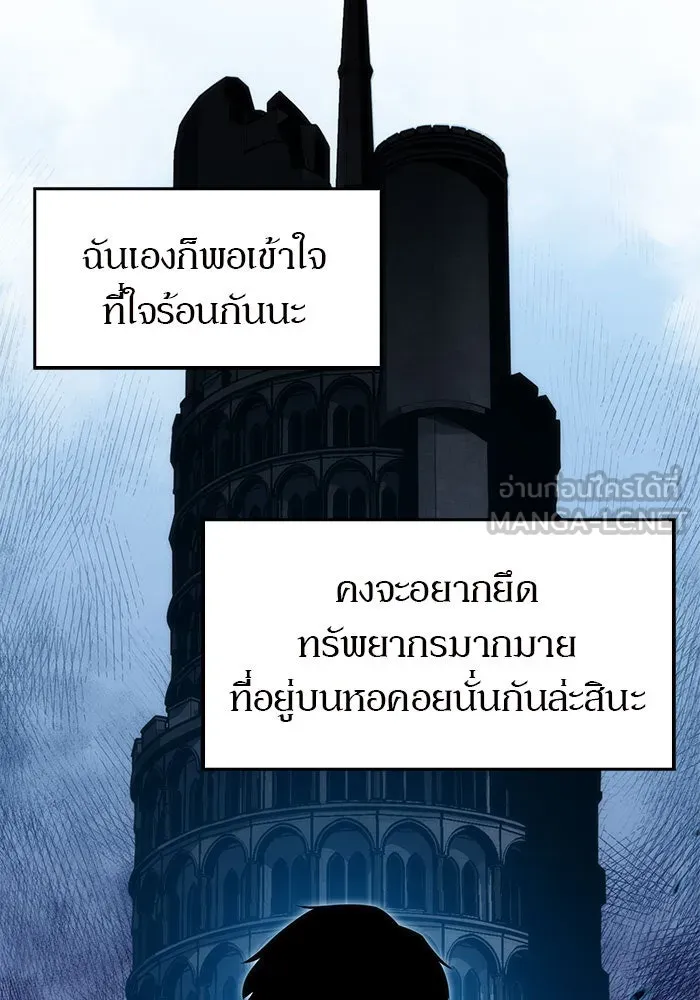 ผู้เล่นหน้าใหม่เลเวลแมกซ์ ตอนที่ 15 เหล่ารอยัลเพลย์เยอร์บนหอคอย รูปที่ 30