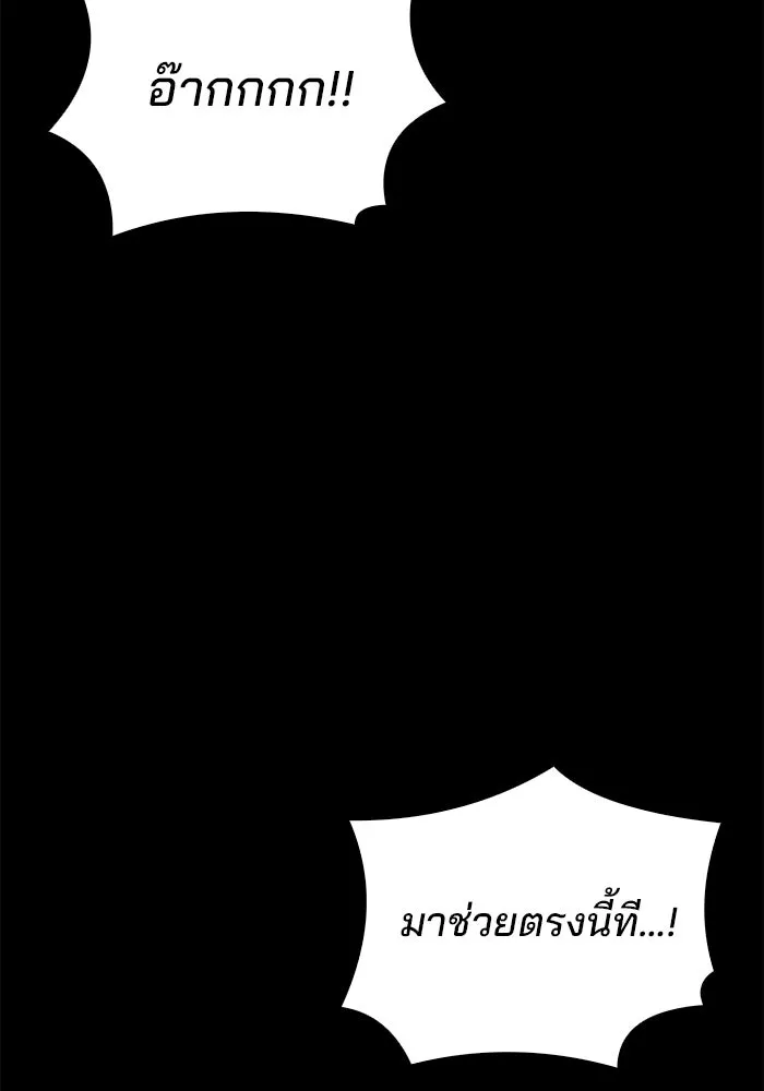 ครัวจอมเวท ตอนที่ 96 รูปที่ 112