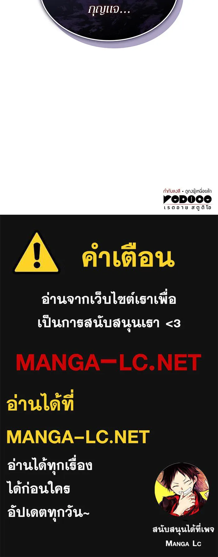 เกิดใหม่พร้อมพลังแห่งราชัน ตอนที่ 114 รูปที่ 170