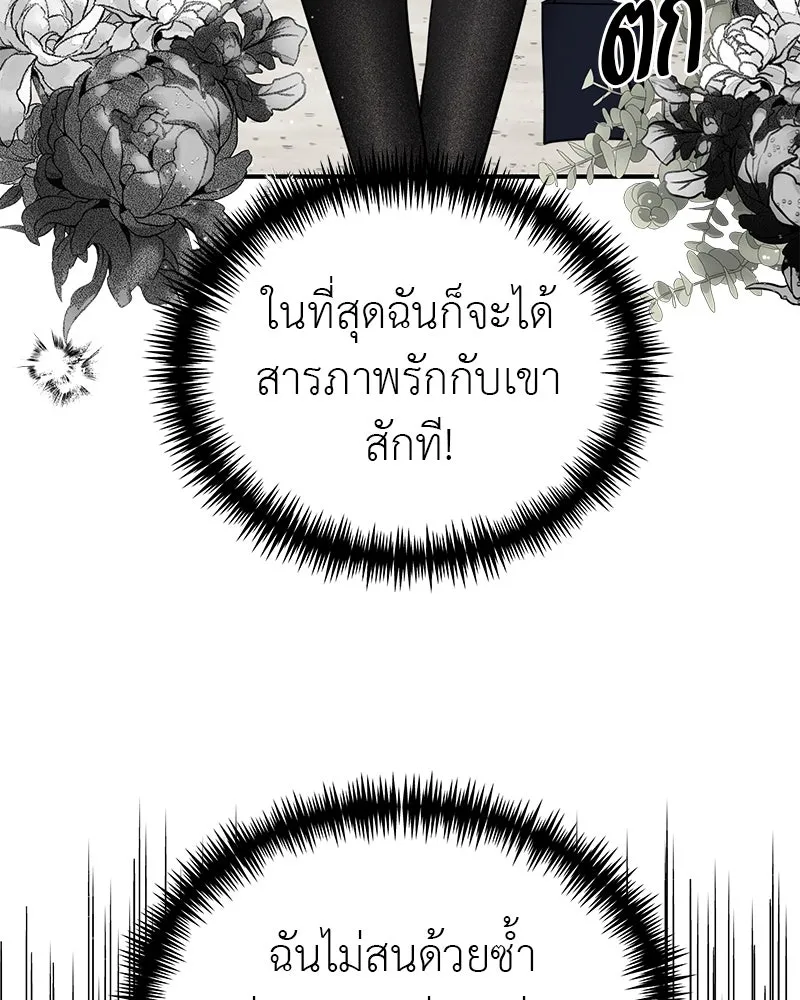 สี่สาวชาวกี ตอนที่ 28 คู่แข่งปรากฏตัว รูปที่ 4