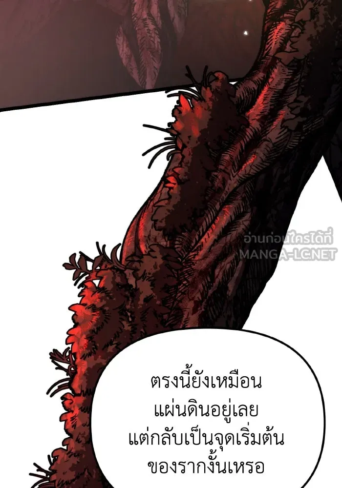 การแข่งขันของผู้เกิดใหม่ ตอนที่ 47 รูปที่ 75