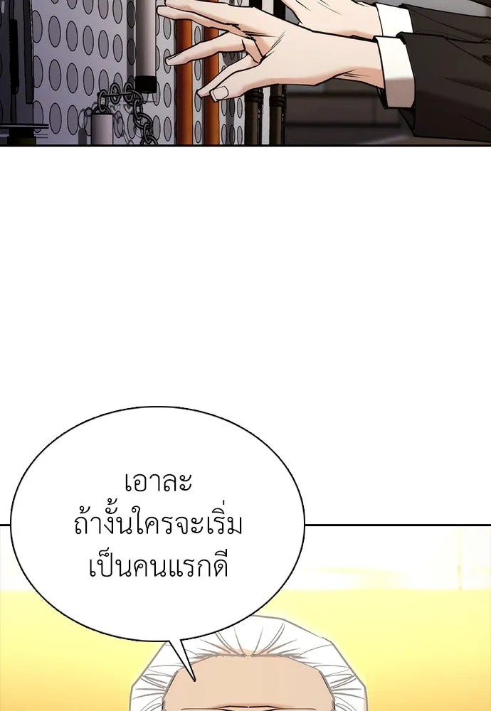 สุภาพบุรุษสูทดำ ตอนที่ 7 รูปที่ 5