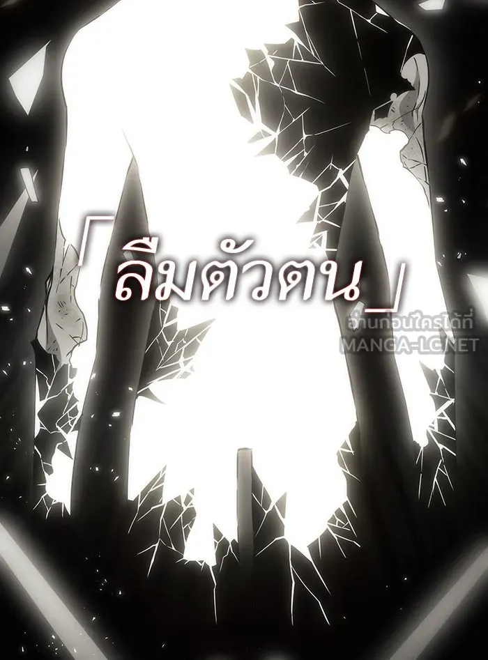 หลังวันสิ้นโลก ตอนที่ 8 รูปที่ 84