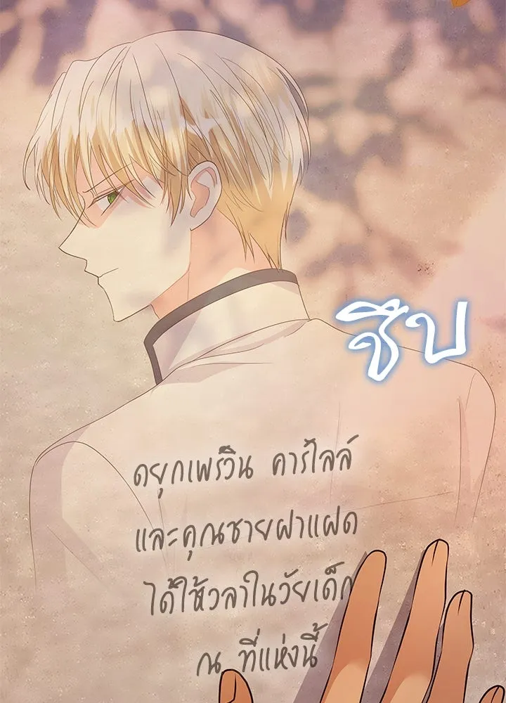 อดีตภรรยาของพระเอกหนุ่มจอมคลั่งรัก ตอนที่ 77 รูปที่ 50