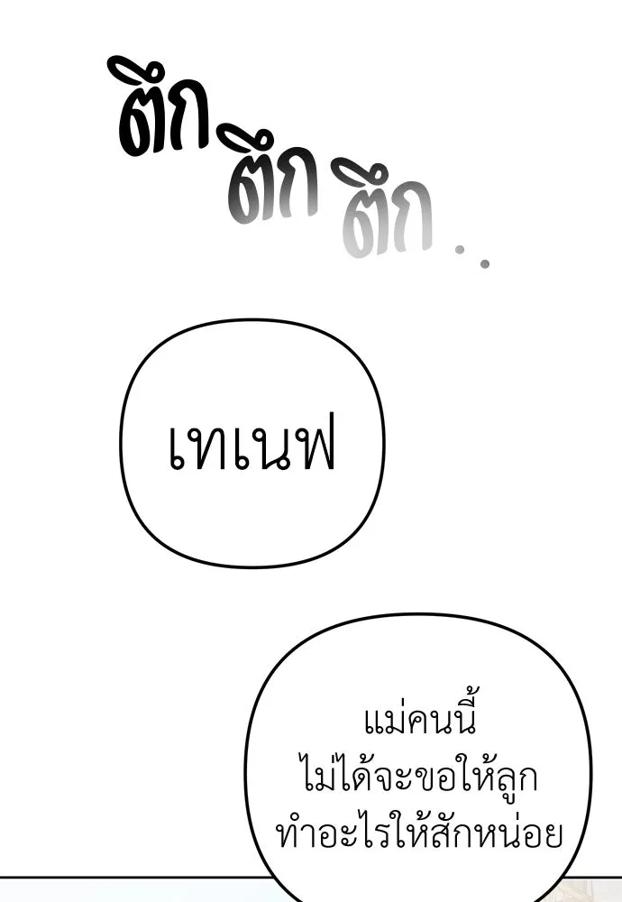 ยัยจิ๋วสมองแจ๋ว ตอนที่ 5 รูปที่ 62
