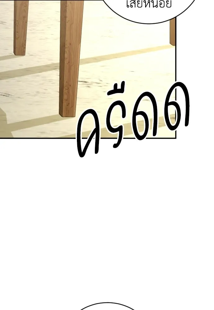 รักไร้ราคา ตอนที่ 63 รูปที่ 79