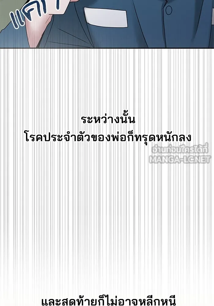 สามีที่ไม่ได้ขอ ตอนที่ 6 รูปที่ 33