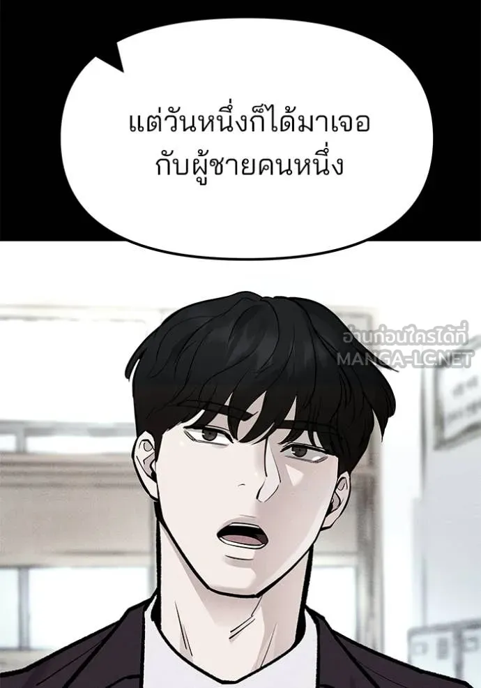 เลวฟาดเลว ตอนที่ 148 รูปที่ 63