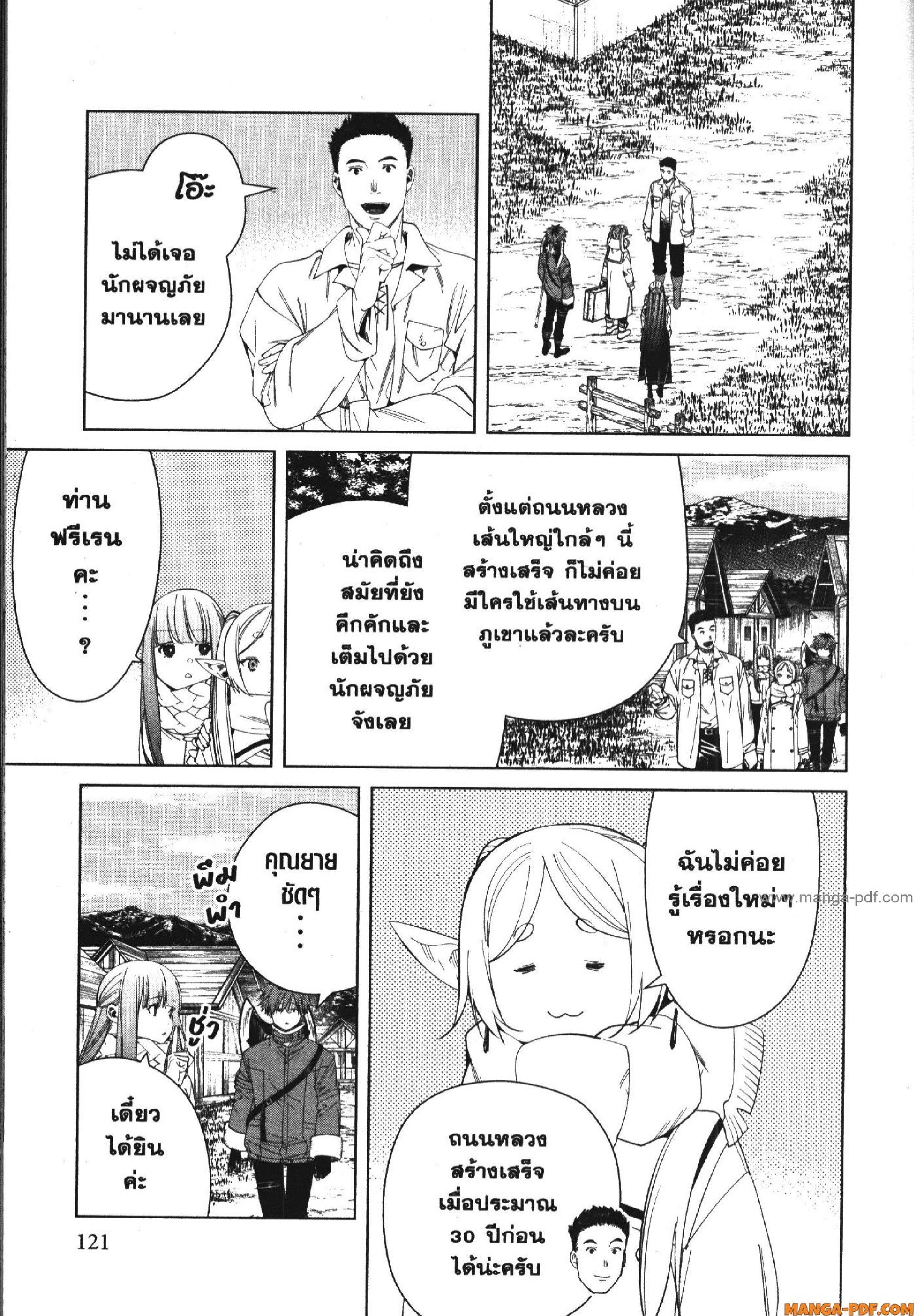 Manga-lc-com อ่านมังงะ อ่านการ์ตูน ออนไลน์ ฟรี Sousou no Frieren ตอนที่ 1 2 3 4 5 6 7 8 9 10 11 12 13 14 ฟรี ไม่มีโฆษณา Manga-lc - อ่าน มังงะ อ่าน การ์ตูน ออนไลน์ อ่านมังงะ ฟรี