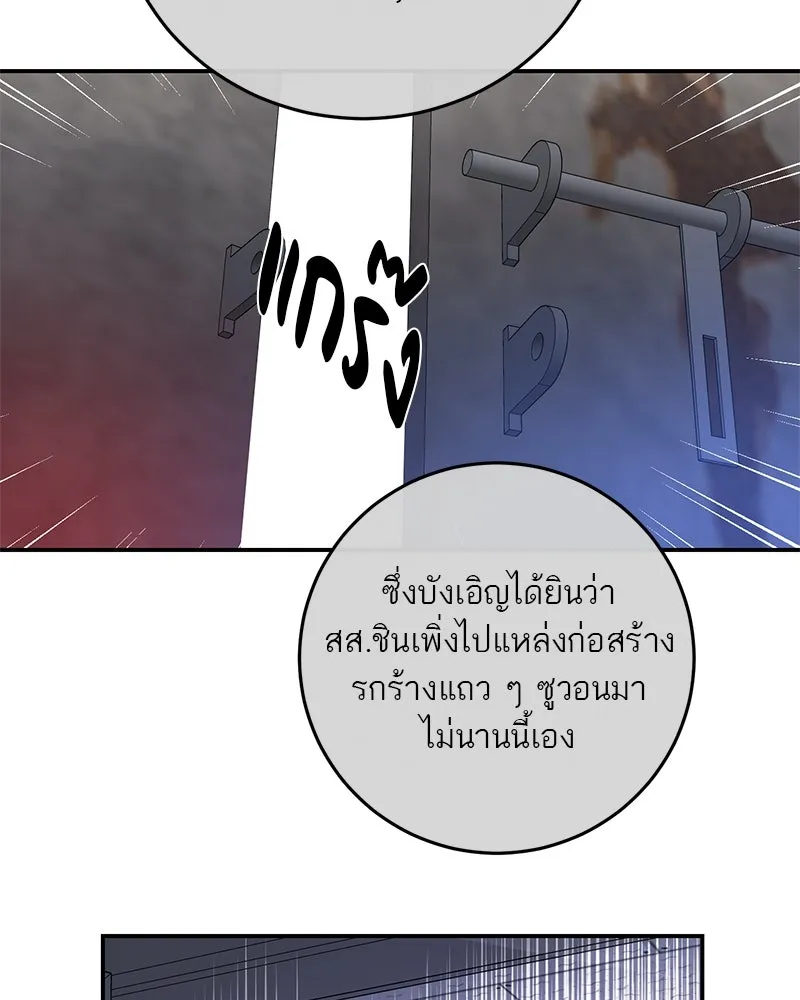 ตำนานเทพธิดาตกสวรรค์ ตอนที่ 115 รูปที่ 14
