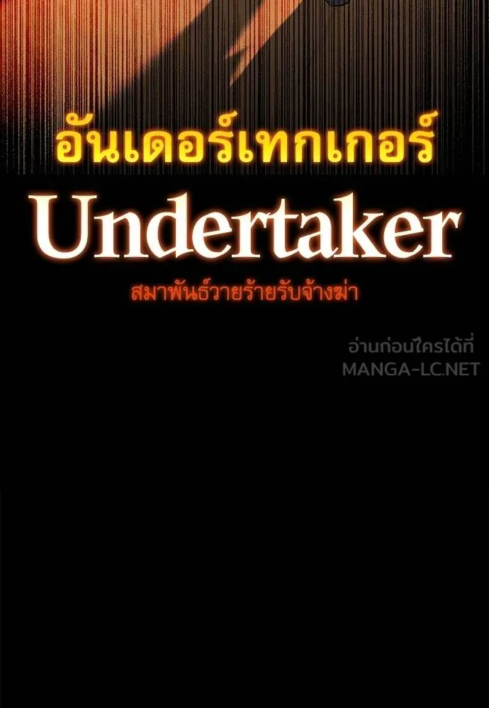 ชำแหละอะคาเดมี ตอนที่ 38 รูปที่ 87