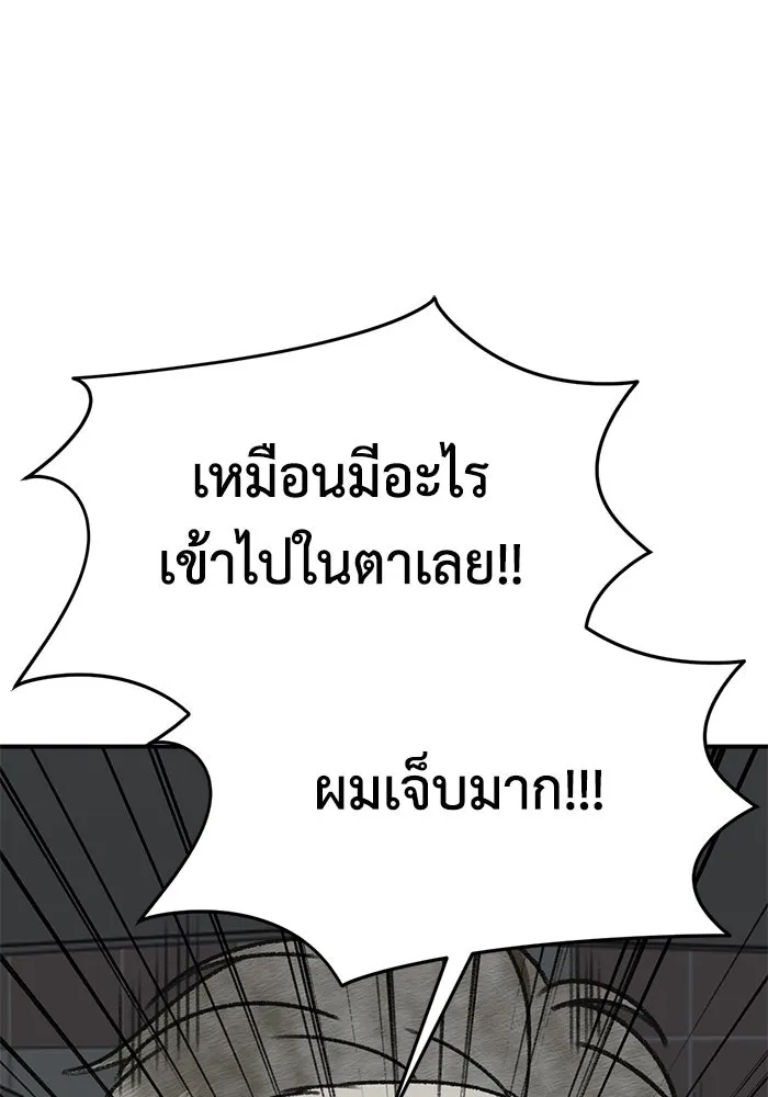 ช่วยเปลี่ยนฉันที ตอนที่ 315. ซีซัน 3 ฮยอนยอจู 10 รูปที่ 155