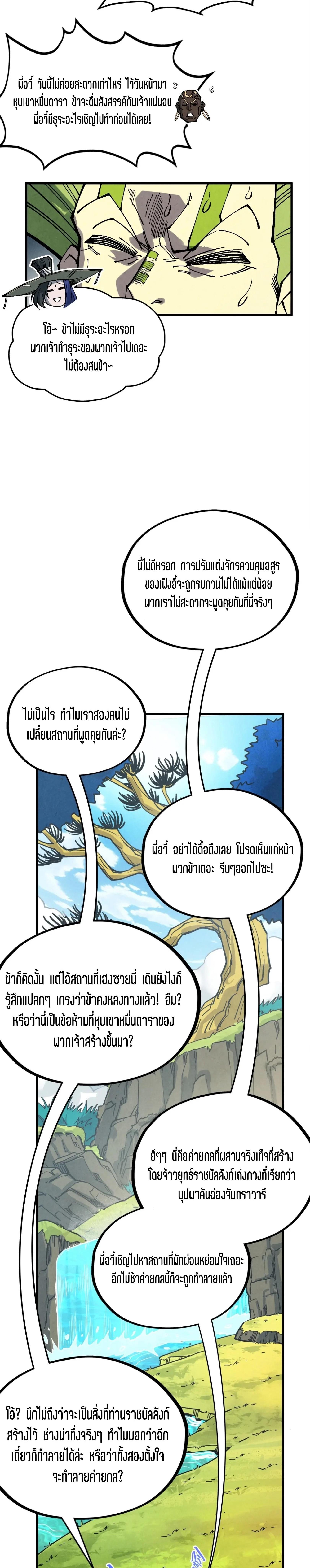 Manga-lc-com อ่านมังงะ อ่านการ์ตูน ออนไลน์ ฟรี The Eternal Supreme ตอนที่ 1 2 3 4 5 6 7 8 9 10 11 12 13 14 ฟรี ไม่มีโฆษณา Manga-lc - อ่าน มังงะ อ่าน การ์ตูน ออนไลน์ อ่านมังงะ ฟรี