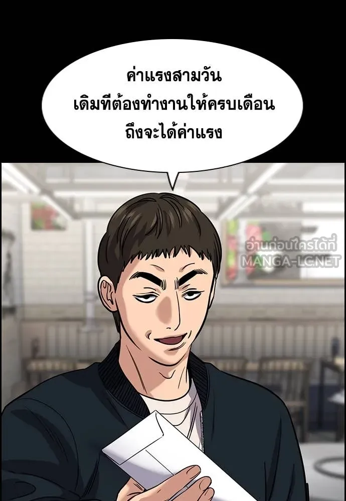 การศึกษาที่แท้จริง ตอนที่ 218 รูปที่ 37