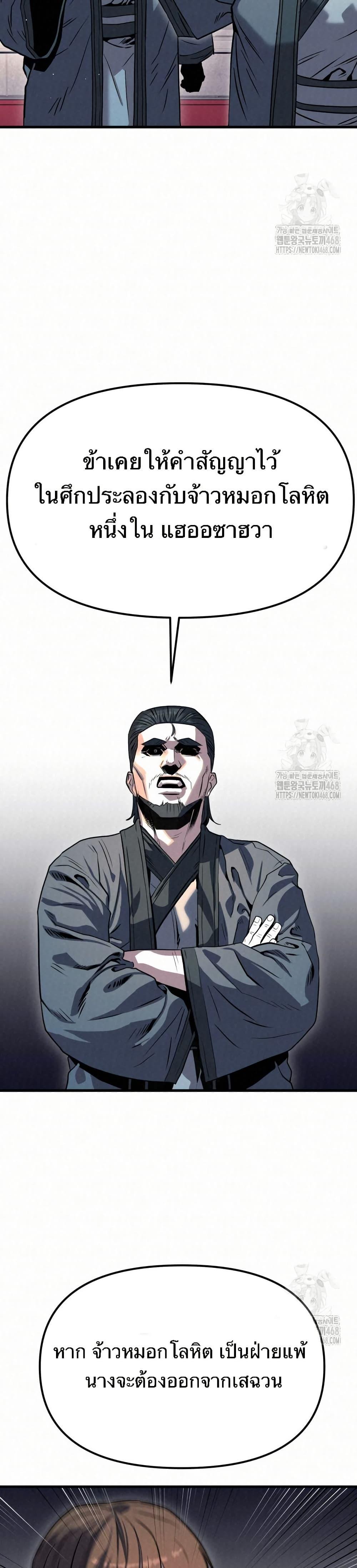 Manga-lc-com อ่านมังงะ อ่านการ์ตูน ออนไลน์ ฟรี Black Fox Sword Master of Mount Kunlun ตอนที่ 1 2 3 4 5 6 7 8 9 10 11 12 13 14 ฟรี ไม่มีโฆษณา Manga-lc - อ่าน มังงะ อ่าน การ์ตูน ออนไลน์ อ่านมังงะ ฟรี