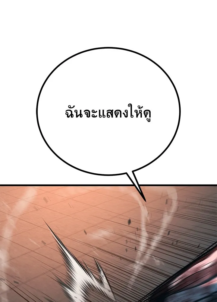 ราชาลานประลอง ตอนที่ 44 รูปที่ 43