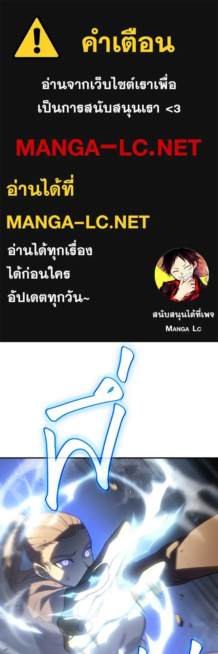 เกิดใหม่พร้อมพลังแห่งราชัน ตอนที่ 25 รูปที่ 1