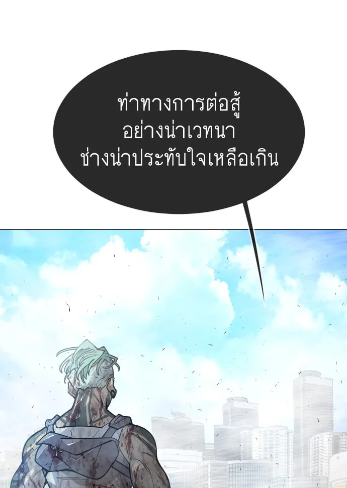 ยุคแห่งยอดมนุษย์ ตอนที่ 30 รูปที่ 70