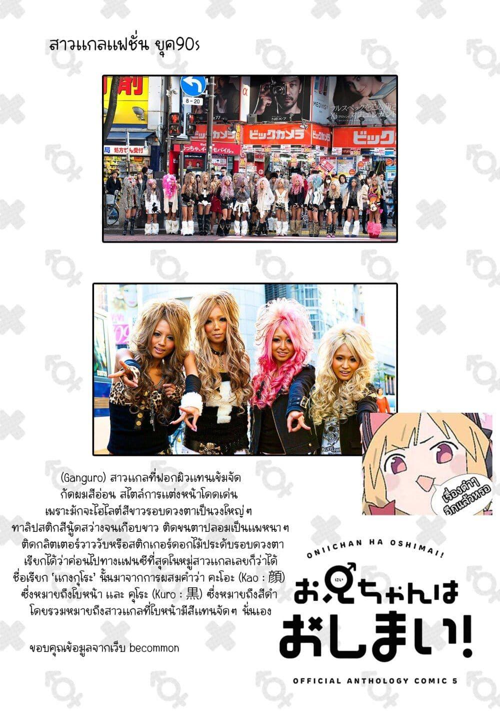 Manga-lc-com อ่านมังงะ อ่านการ์ตูน ออนไลน์ ฟรี Onii-chan wa Oshimai! Koushiki Anthology Comic ตอนที่ 1 2 3 4 5 6 7 8 9 10 11 12 13 14 ฟรี ไม่มีโฆษณา Manga-lc - อ่าน มังงะ อ่าน การ์ตูน ออนไลน์ อ่านมังงะ ฟรี