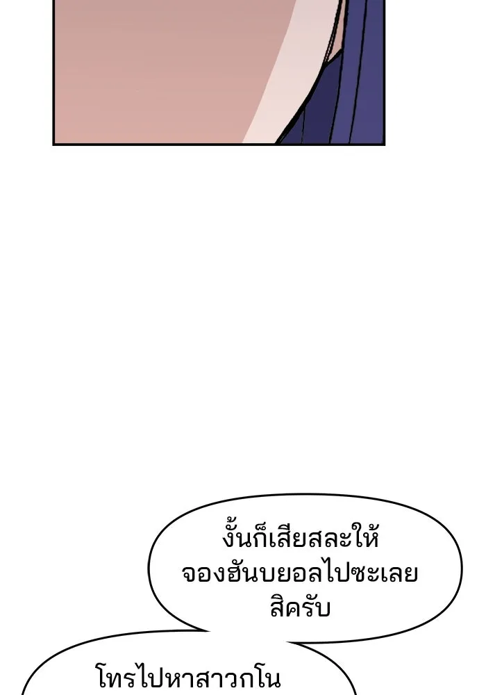 ห้องเรียนสาวแสบ ตอนที่ 77 รูปที่ 97